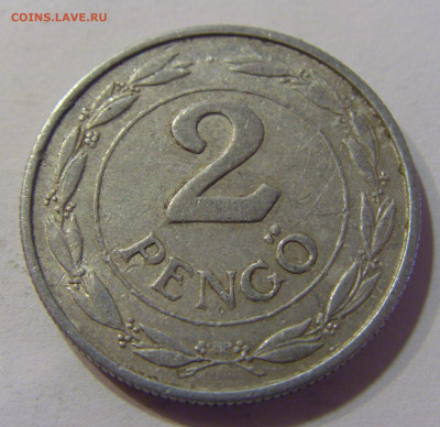 2 пенго 1941 Венгрия №3 16.06.2021 22:00 МСК - CIMG3498.JPG