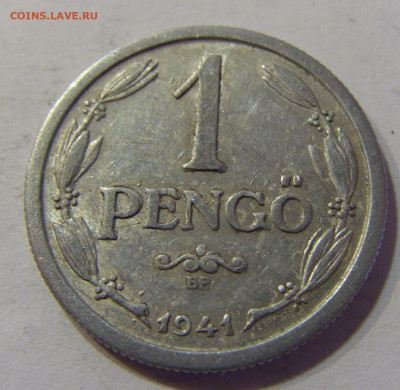 1 пенго 1941 Венгрия №4 16.06.2021 22:00 МСК - CIMG3510.JPG