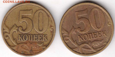 50 копеек 1999 г. М и С.П до 17.06.21 г. в 23.00 - 012