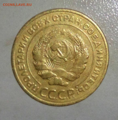 5 КОПЕЕК 1928г. ДО 12.06.2021. 22:00 - _20210607_163901.JPG