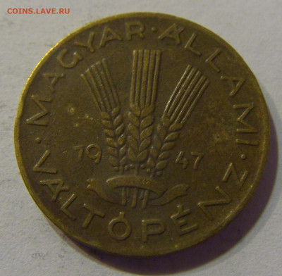 20 филлеров 1947 Венгрия №4 16.06.2021 22:00 МСК - CIMG3568.JPG
