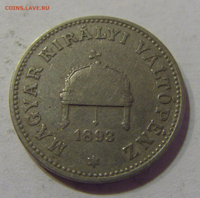20 филлеров 1893 Венгрия №4 16.06.2021 22:00 МСК - CIMG3600.JPG