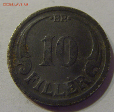 10 филлеров 1942 Венгрия №3 16.06.2021 22:00 МСК - CIMG3642.JPG