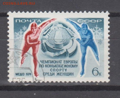СССР 1974 ЧЕ по конькам 1м до 16 06 - 63
