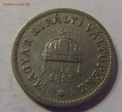 10 филлеров 1895 Венгрия №3 16.06.2021 22:00 МСК - CIMG3660.JPG
