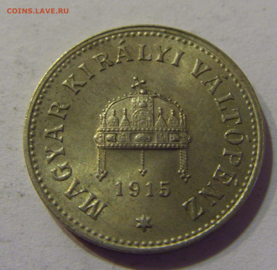 10 филлеров 1915 Венгрия №3 16.06.2021 22:00 МСК - CIMG3676.JPG