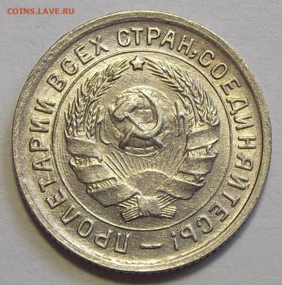 10 копеек 1934 год - red3255759.JPG