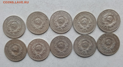 20 копеек 1924 билон 10 шт. до 16.06 - 20210611_095649