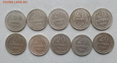 20 копеек 1924 билон 10 шт. до 16.06 - 20210611_095606