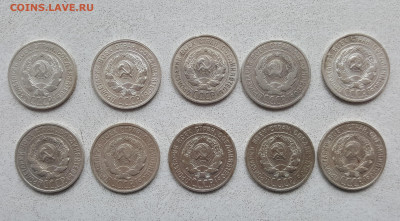 20 копеек 1925 билон 10 шт. до 16.06 - 20210611_095830