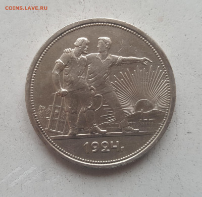 1 рубль 1924 ПЛ до 16.06 - 20210609_192345