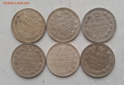 20 копеек Николая II 6 шт. до 16.06 - 20210609_192308