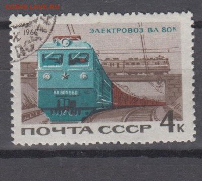 СССР 1966 жд транспорт 1м до 16 06 - 66