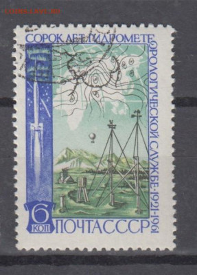 СССР 1961 гидрометеорогия 1м до 16 06 - 67