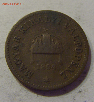 2 филлера 1894 Венгрия №3 16.06.2021 22:00 МСК - CIMG3732.JPG