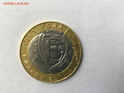 Оценка 10 рублей 2001 год Гагарин СП в круге - image