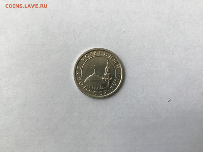 Оценка 1 рубль 1991 года СП - image