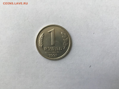 Оценка 1 рубль 1991 года СП - image