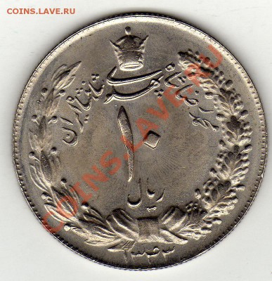 ИРАН 10 РИАЛОВ 1950-60Е? ДО 24.10.11 В 22.00МСК - img705