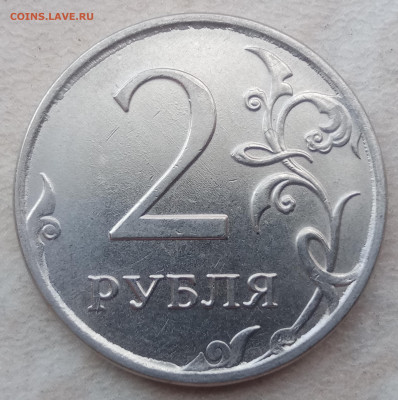2 рубля 2020 года полный раскол до 13.06.21г - IMG_20210611_112724