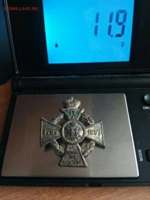 Полковой знак 19 егерского 109 Волжского полка. Оценка. - IMG_20210611_122138_copy_1560x2080_copy_1170x1560