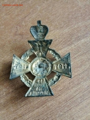 Полковой знак 19 егерского 109 Волжского полка. Оценка. - IMG_20210611_122016_copy_1560x2080_copy_1170x1560