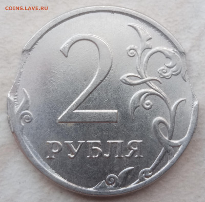 2 рубля 2020 года двойной выкус до 13.06.2021г. - IMG_20210611_112314