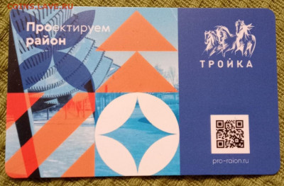 Новинки московского метро и ГУП "Мосгортранс" (проезд) - IMG_20210610_202618
