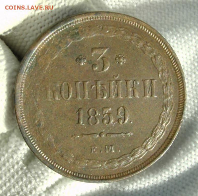 3 копейки 1859 ем. До 14.06.21 - 14FB3C51-57D3-4FEF-B0F8-FCF2057BDA93