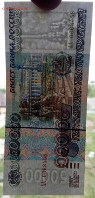 50.000 рублей 1995 UNC серия АА на оценку. - IMG_20210611_155240