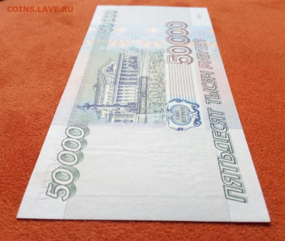 50.000 рублей 1995 UNC серия АА на оценку. - IMG_20210611_155101