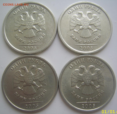 1 рубль 2005 СПМД шт. В,Г. 4 штуки до 12.06 22-00 - 1 2005 в г аверсы
