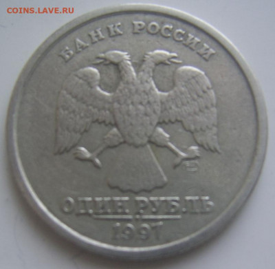 1 рубль 1997 спмд полный раскол до 12.06 22-00 - полный 1 1997 спмд обратная 2