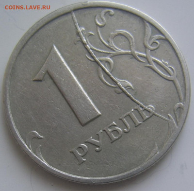 1 рубль 1997 спмд полный раскол до 12.06 22-00 - полный 1 1997 спмд 2