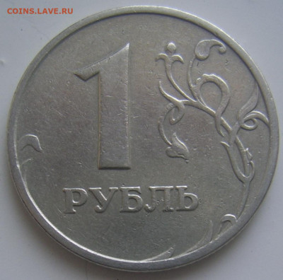 1 рубль 1997 ММД полный раскол до 12.06 22-00 - полный 1 1997 ммд обратная 2
