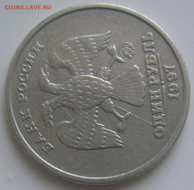 1 рубль 1997 ММД полный раскол до 12.06 22-00 - полный 1 1997 ммд 2