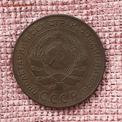 5 копеек 1924г. Рельефные. До 15.06.2021г. 22:00 МСК - 20210611_182205