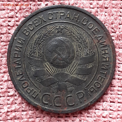 3 копейки 1924г. До 15.06.2021г. 22:00 МСК - 20210611_163143