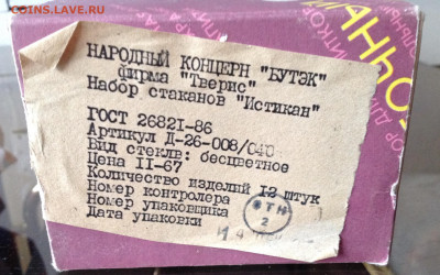 Предметы из "бабушкиного сундука"(пластинки, чеканка, книга) - image