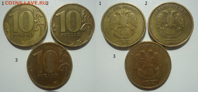 10 руб 2009г ММД помогите с разновидностью - DSC025990