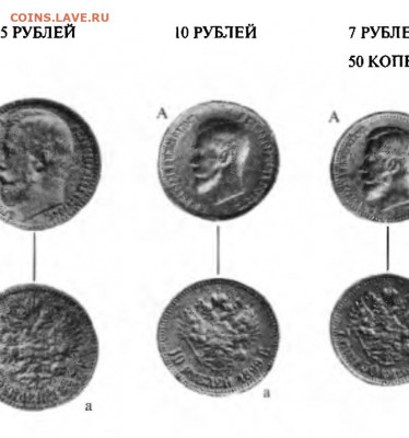 10 рублей 1898 г. Казаков В.В. - Уездников Малая голова.JPG