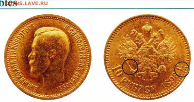 10 рублей 1898 г. Казаков В.В. - Крупно 1898 год.JPG
