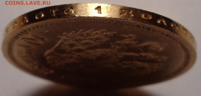 10 рублей  1899 года ( Ф.З ). Оценка. - DSC08859.JPG