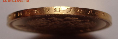10 рублей  1901 года ( Ф.З ). Оценка. - DSC08898.JPG