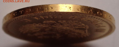 10 рублей  1901 года ( Ф.З ). Оценка. - DSC08893.JPG