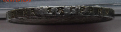 Рубль 1924 г брак гурта. - IMG_4549.JPG