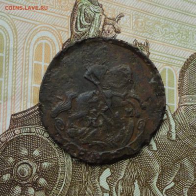 Денга 1784 года км. До 14.06.21. - DSC05390.JPG
