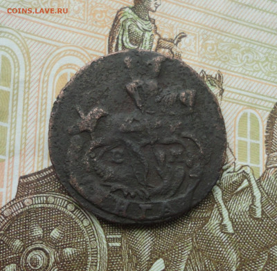 Денга 1795 года ем. До 14.06.21. - DSC05398.JPG