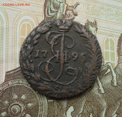 Денга 1795 года ем. До 14.06.21. - DSC05396.JPG