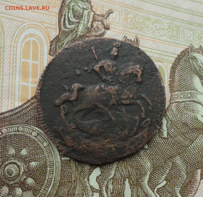 Денга 1758 года. До 14.06.21. - DSC05403.JPG
